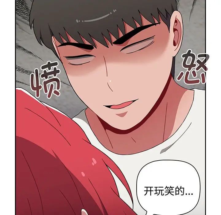 《小孩子才做选择》漫画 第78話