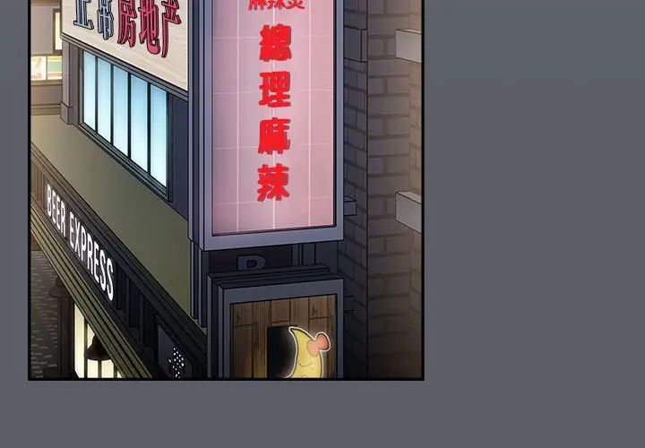 《小孩子才做选择》漫画 第79話