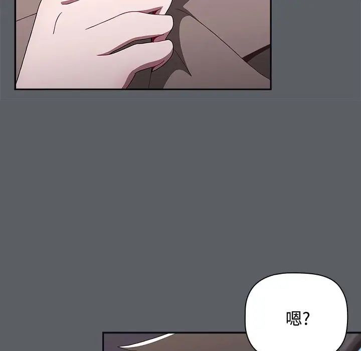 《小孩子才做选择》漫画 第79話