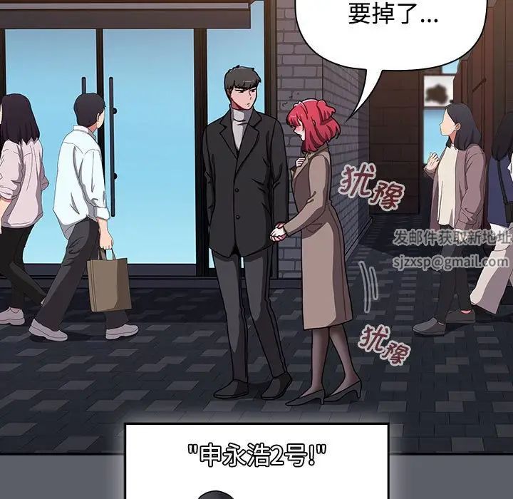 《小孩子才做选择》漫画 第79話