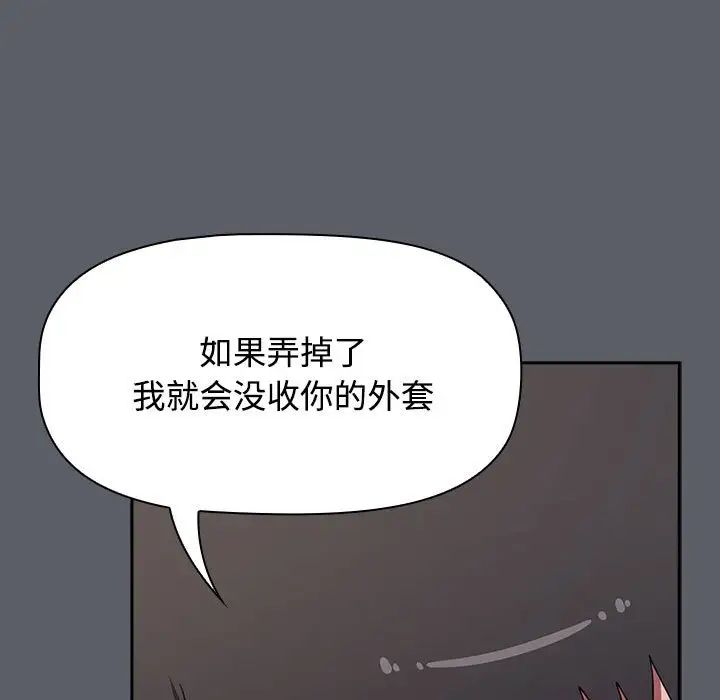 《小孩子才做选择》漫画 第79話