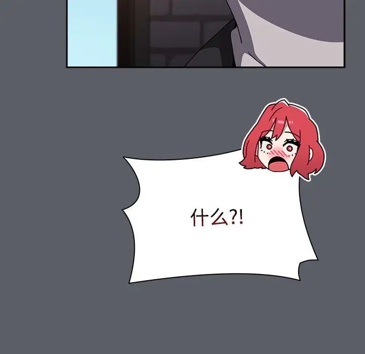 《小孩子才做选择》漫画 第79話