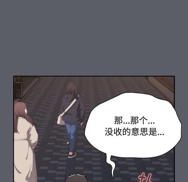 《小孩子才做选择》漫画 第79話