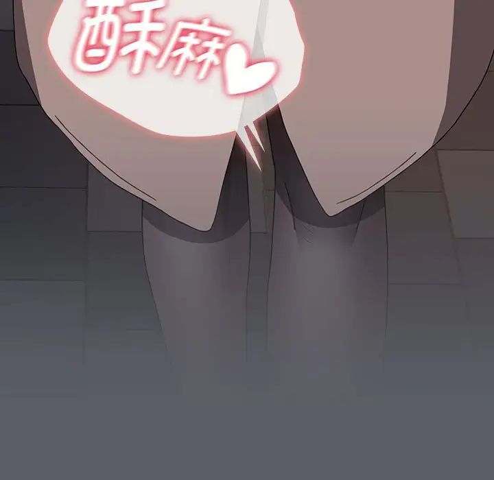 《小孩子才做选择》漫画 第79話