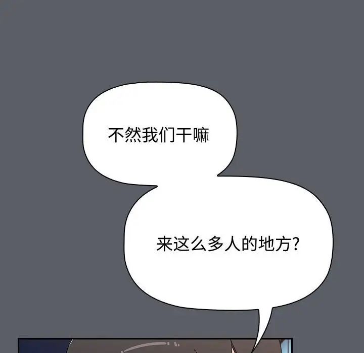 《小孩子才做选择》漫画 第79話