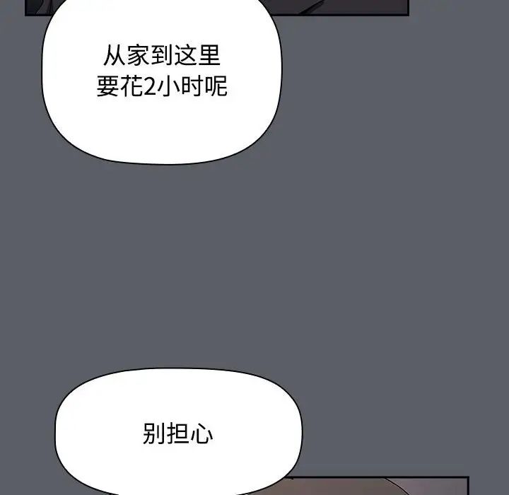 《小孩子才做选择》漫画 第79話