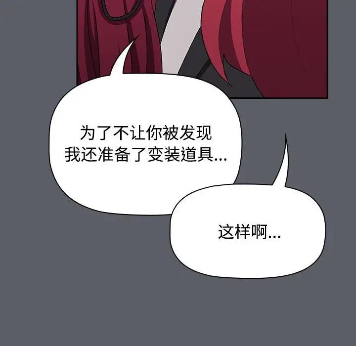 《小孩子才做选择》漫画 第79話