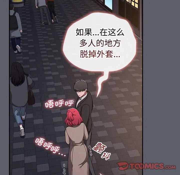 《小孩子才做选择》漫画 第79話