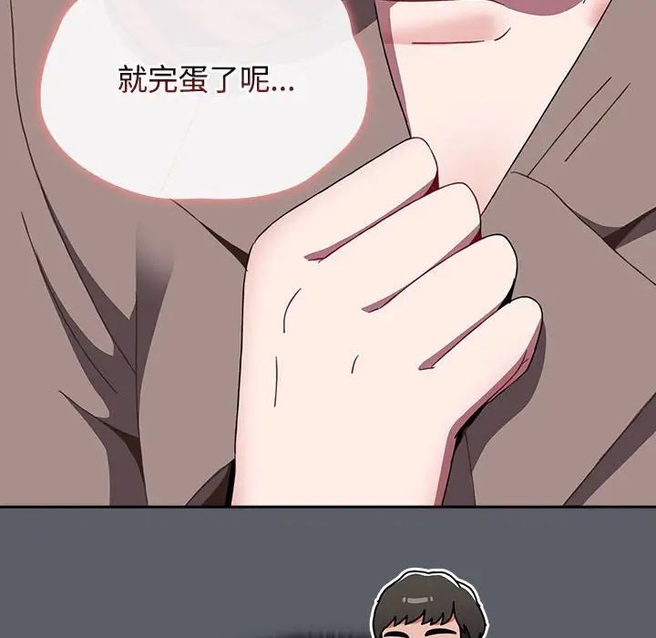 《小孩子才做选择》漫画 第79話