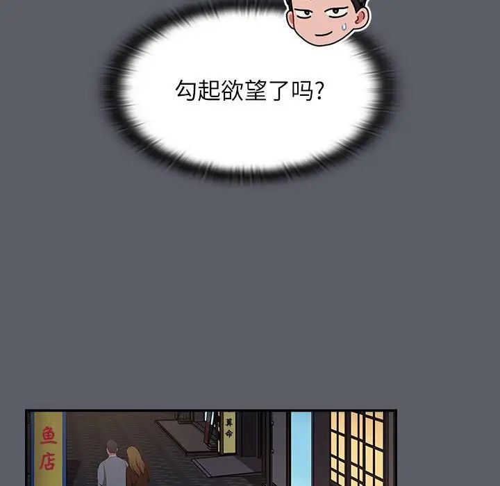《小孩子才做选择》漫画 第79話