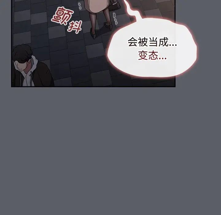 《小孩子才做选择》漫画 第79話