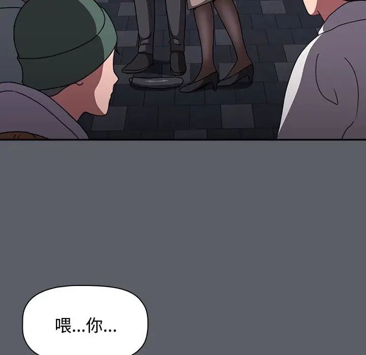 《小孩子才做选择》漫画 第79話