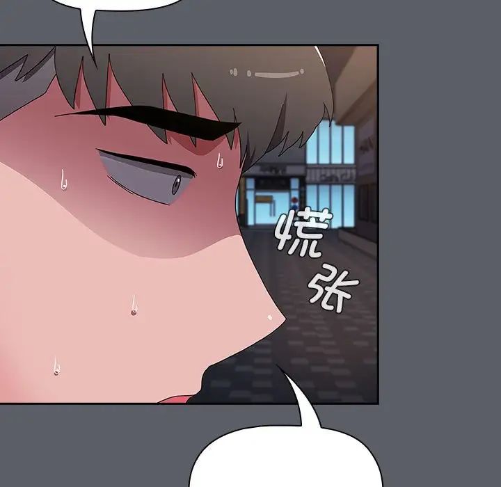 《小孩子才做选择》漫画 第79話