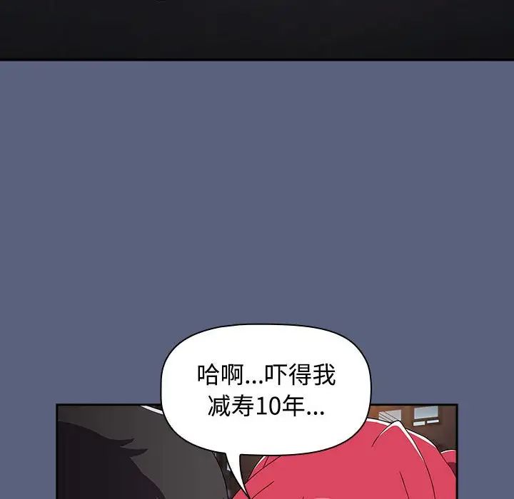 《小孩子才做选择》漫画 第79話