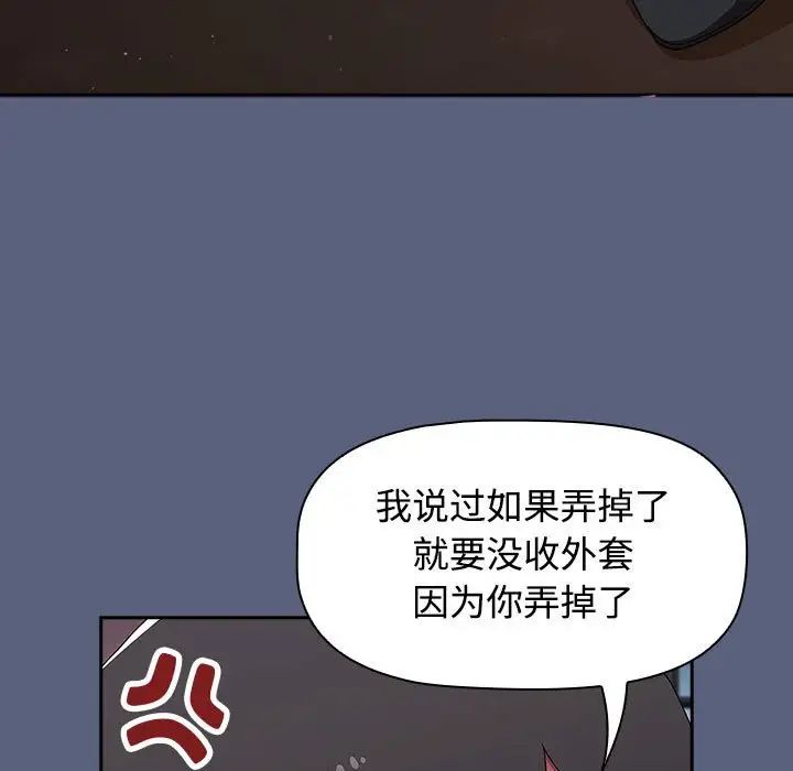 《小孩子才做选择》漫画 第79話