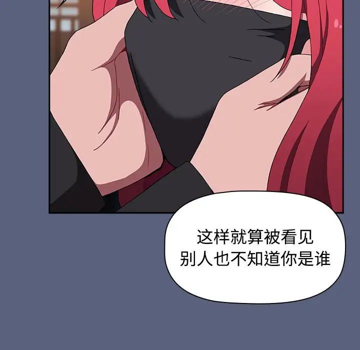 《小孩子才做选择》漫画 第79話