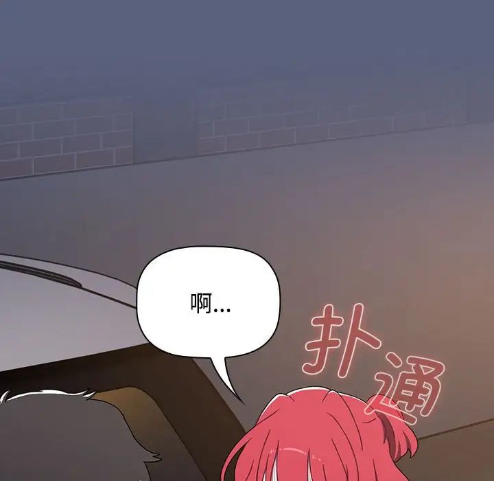 《小孩子才做选择》漫画 第79話