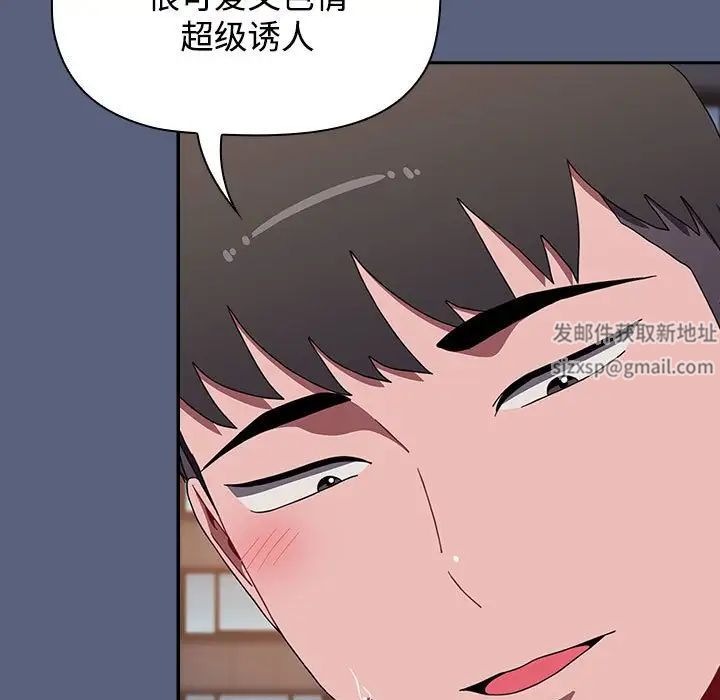 《小孩子才做选择》漫画 第79話