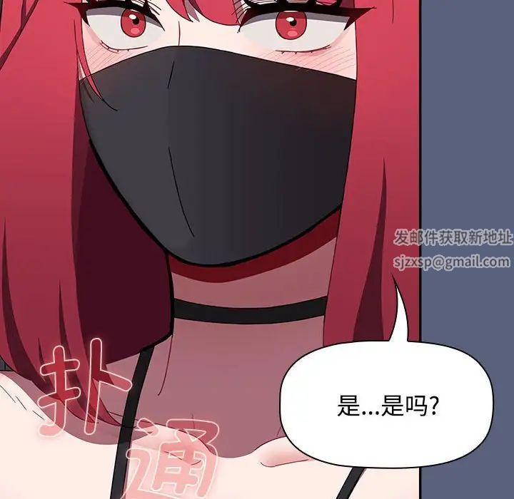 《小孩子才做选择》漫画 第79話