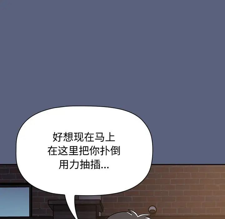 《小孩子才做选择》漫画 第79話