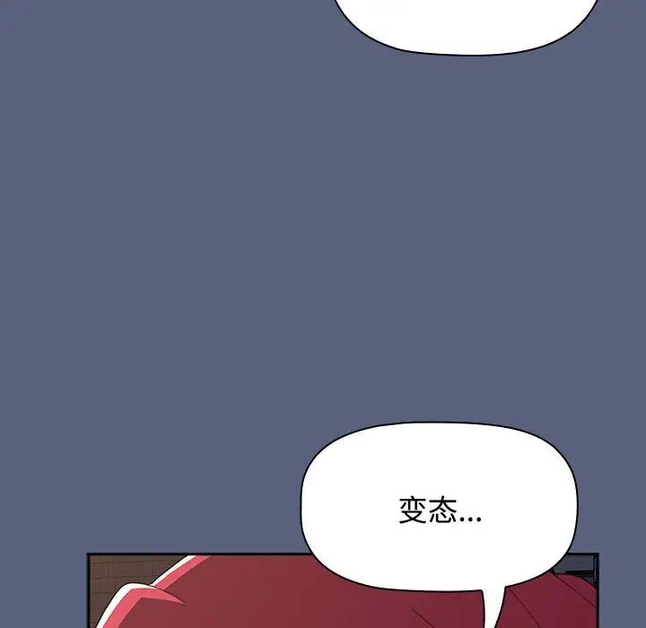 《小孩子才做选择》漫画 第79話