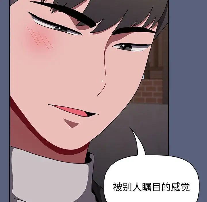 《小孩子才做选择》漫画 第79話