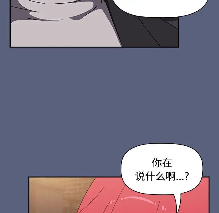 《小孩子才做选择》漫画 第79話