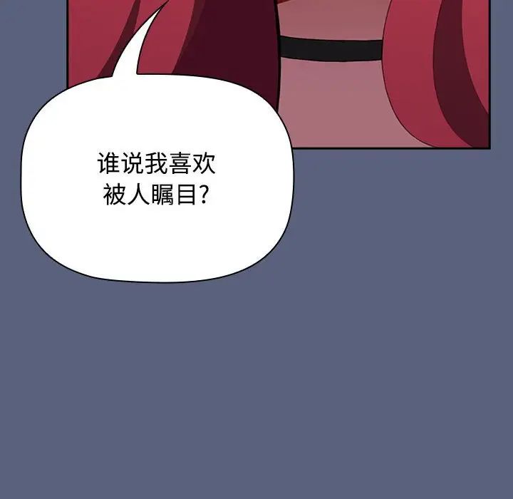 《小孩子才做选择》漫画 第79話