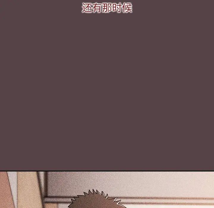 《小孩子才做选择》漫画 第79話
