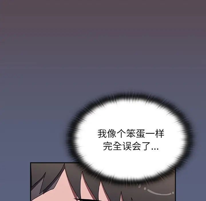《小孩子才做选择》漫画 第79話