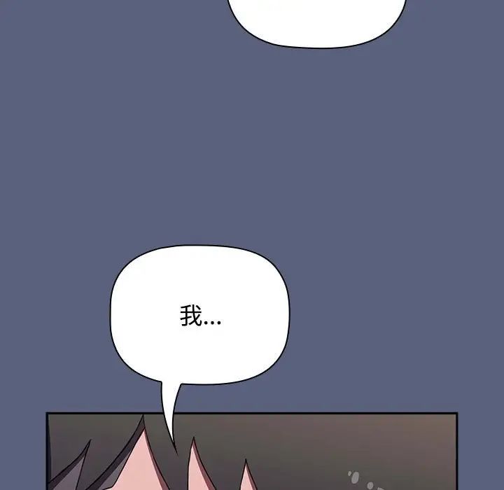 《小孩子才做选择》漫画 第79話