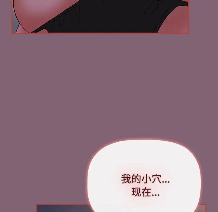 《小孩子才做选择》漫画 第79話