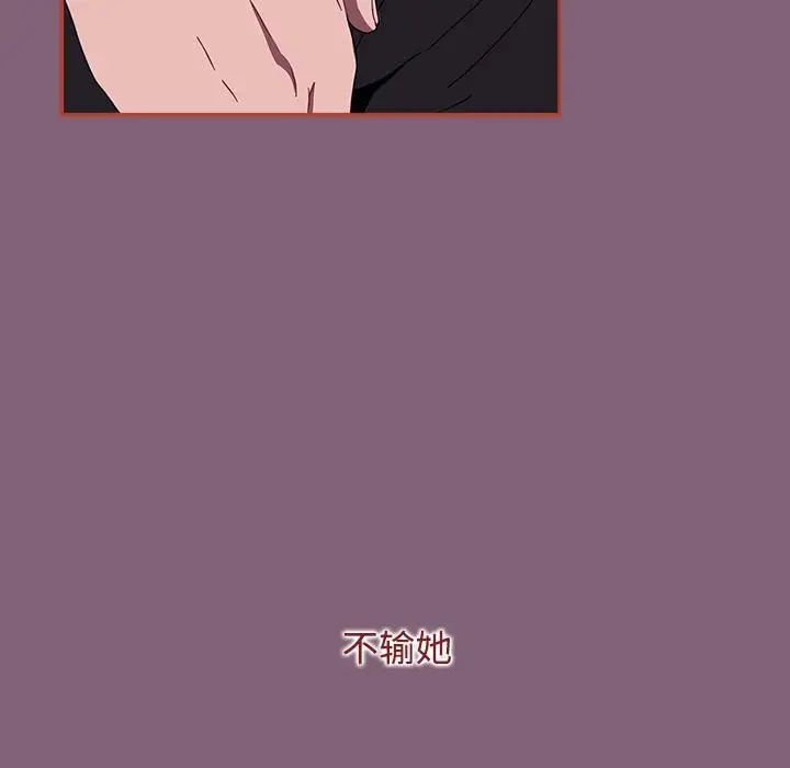 《小孩子才做选择》漫画 第79話