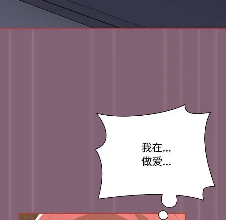 《小孩子才做选择》漫画 第79話