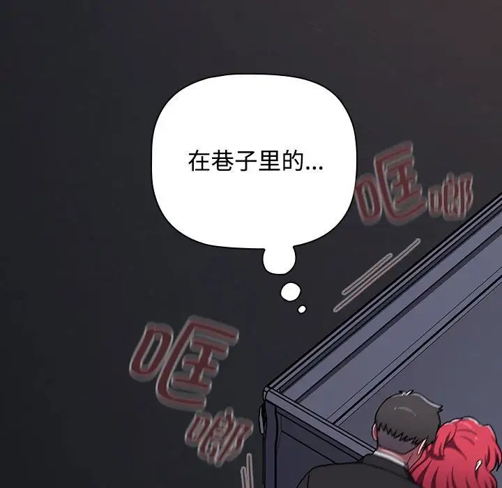 《小孩子才做选择》漫画 第79話