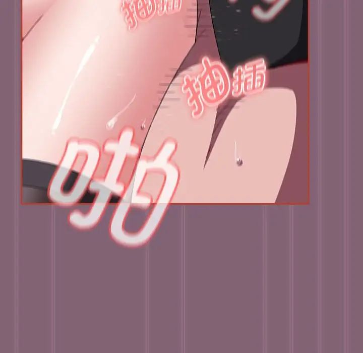 《小孩子才做选择》漫画 第79話