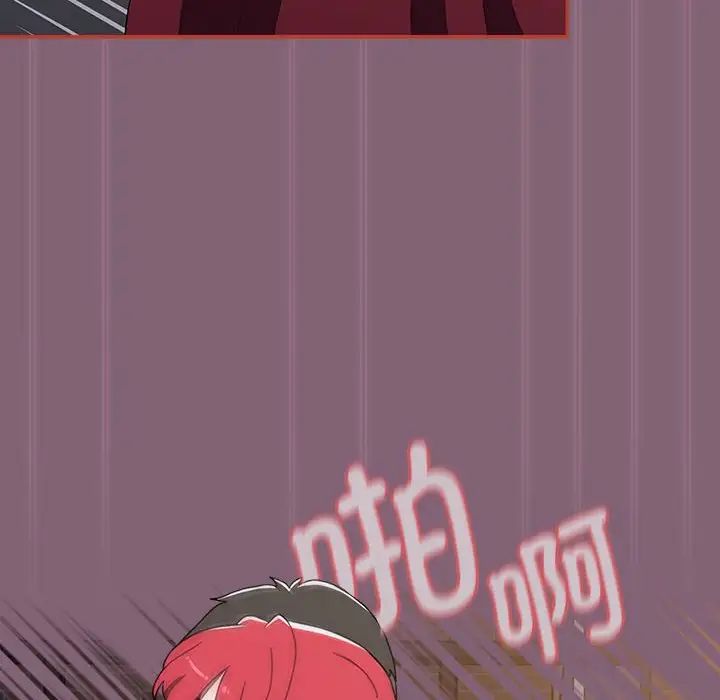 《小孩子才做选择》漫画 第79話