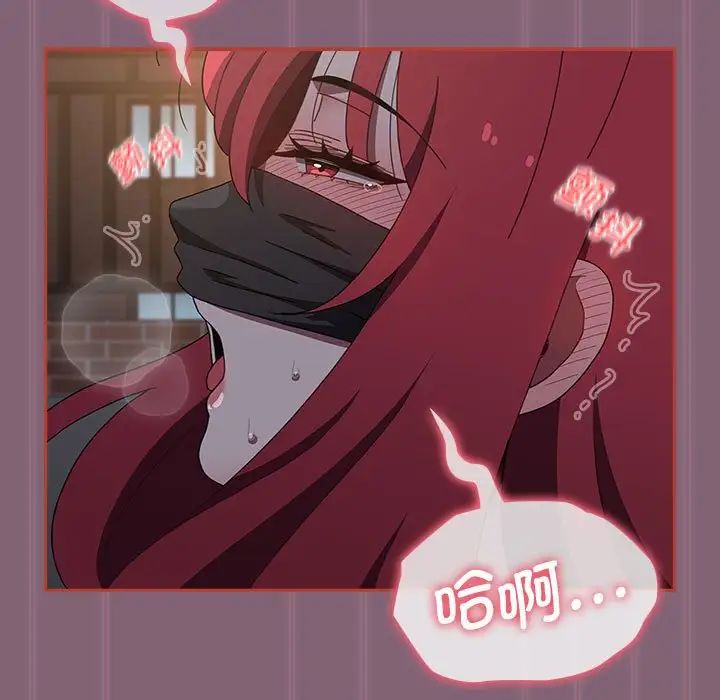 《小孩子才做选择》漫画 第79話