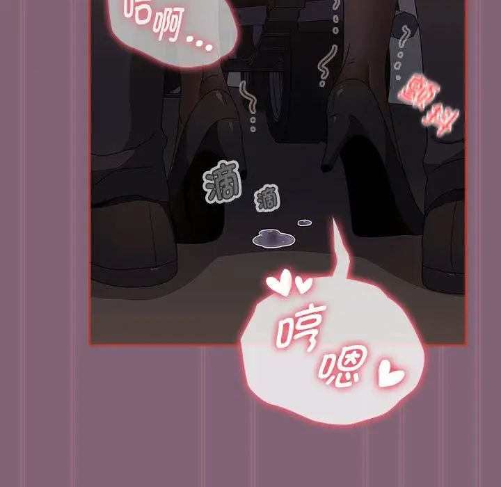 《小孩子才做选择》漫画 第79話