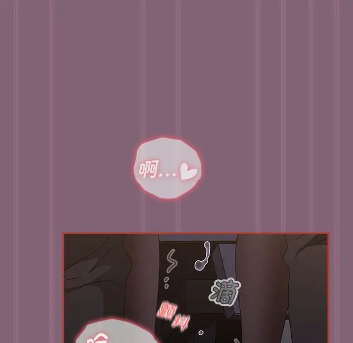 《小孩子才做选择》漫画 第79話