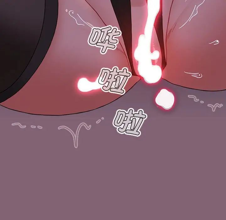 《小孩子才做选择》漫画 第79話