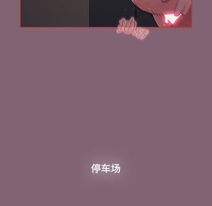 《小孩子才做选择》漫画 第79話