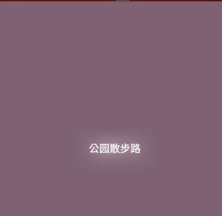《小孩子才做选择》漫画 第79話