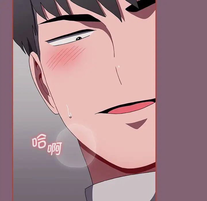 《小孩子才做选择》漫画 第79話