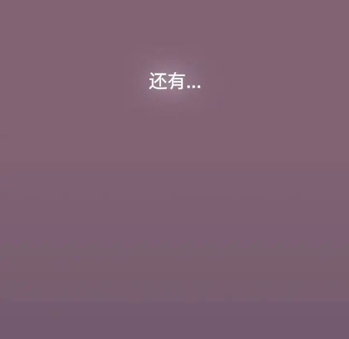 《小孩子才做选择》漫画 第79話