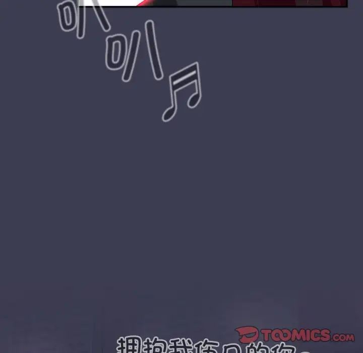 《小孩子才做选择》漫画 第79話