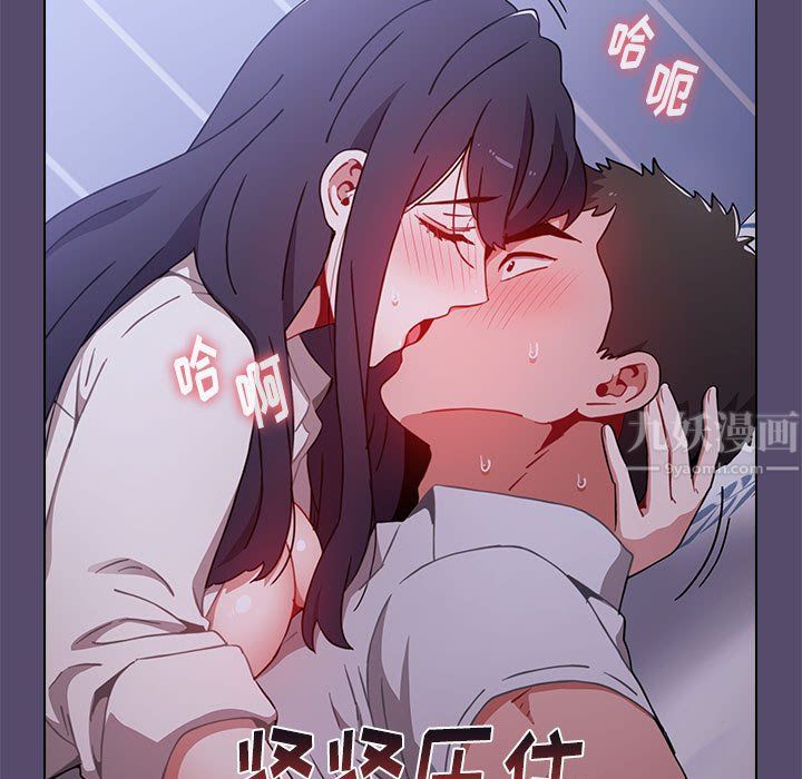 《小孩子才做选择》漫画 第8話