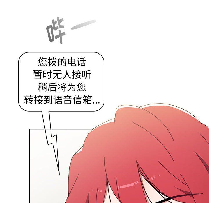《小孩子才做选择》漫画 第8話