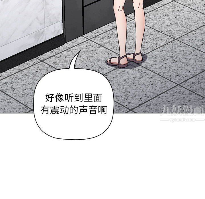 《小孩子才做选择》漫画 第8話