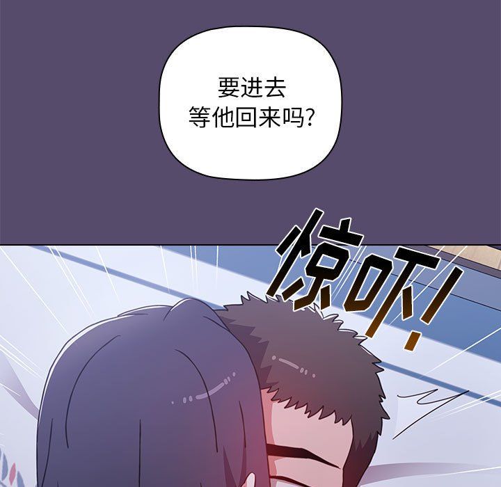 《小孩子才做选择》漫画 第8話
